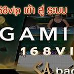sa168vip เข้าสู่ระบบ facebook